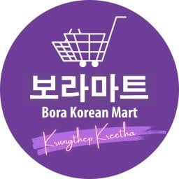 BORA (โบรา) คาเฟ่และอาหารเกาหลี กรุงเทพกรีฑา