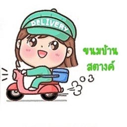 ขนมบ้านสตางค์