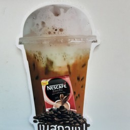 เนสกาแฟเย็น