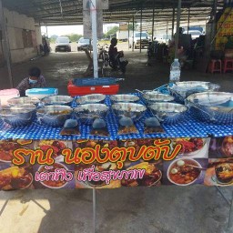 ร้านน้องตุ๊บตั๊บเต้าทึงเพื่อสุขภาพ