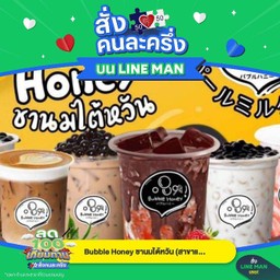 ชาแคนตาลูป