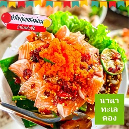 ยำแซลมอนไข่กุ้ง