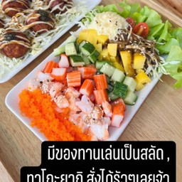 สลัด 6สี