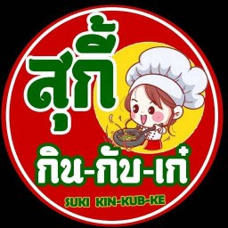 สุกี้ กิน กับ เก๋ ตลาดเอ็มไพร์มาเก็ตพลาซ่า ตลาดเอ็มไพร์มาเก็ตพลาซ่า