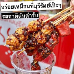 รวมชุดเล็ก (จำนวน 6 ไม้)