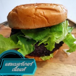 แฮมเบอร์เกอร์เนื้อ