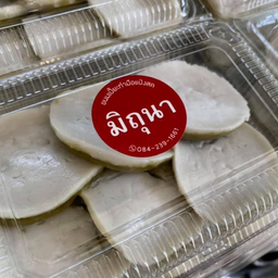 ขนมถ้วย 1 กล่อง