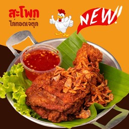 สะโพกไก่ทอดเจ๊ตุ๊ก ( ชิ้น )