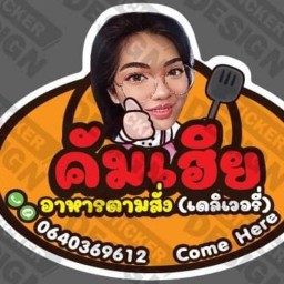 ร้านคัมเฮีย   🍛ข้าวไข่เจียวแหนม  ข้าวกะเพรากากหมู เมนูตามสั่ง ในซอยแม่ทองก้อน2