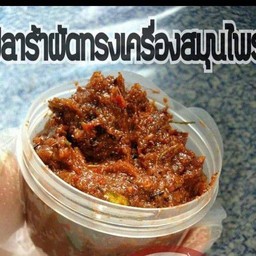 น้ำพริกปลาร้าผัดทรงเครื่อง