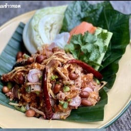 ยำแหนมข้าวทอด(Yam Naem with Fried Rice)