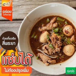 เกาเหลาหมู