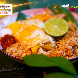 ผัดไทยเส้นจันทร์ไก่หมักท่านยาย
