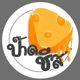 ป๊าดดดชีสเดลิเวอรี่เชียงราย งานดอกไม้อาเซียน อบจ