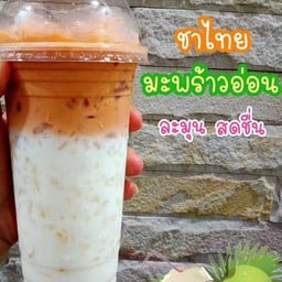 ชาไทยมะพร้าวปั่นนมสด