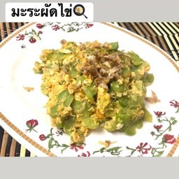 มะระผัดไข่
