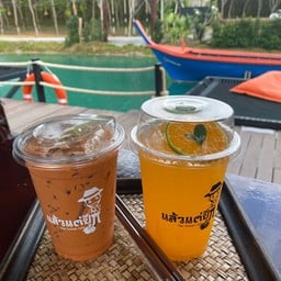 แล้วแต่ปุ๊ The orange Cafe