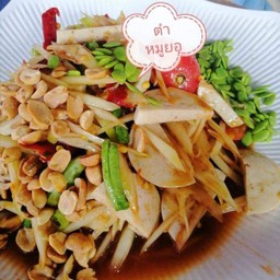 ตำหมูยอ