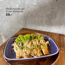 เห็ดเข็มทองผัดเนย