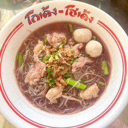 ก๋วยเตี๋ยวหมูน้ำตก