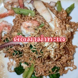 ผัดมาม่าทะเล