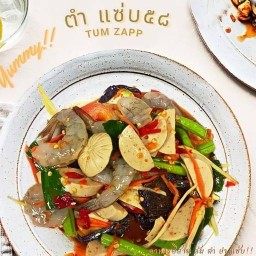 ตำ แซ่บ๕๘