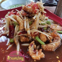 ตำแค็ปหมู