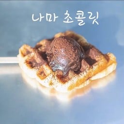 นามะช็อกโกแลต
