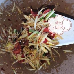 ตำปูปลาร้า