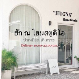 ฮัก ณ โฮมสตูดิโอ คาเฟ่xพิซซ่า สันทราย