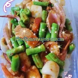ผัดพริกแกง  กุ้ง หมึก