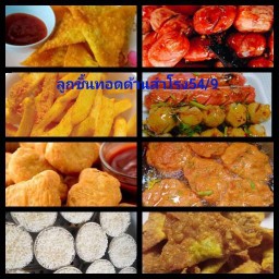 ลูกชิ้นทอดด่านสำโรง54/9