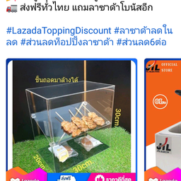 พิซซ่า ฮัก