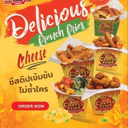 ชีสซี่ฟรายสแน็ค@บ้านชาปั๊ก จตุรมิตร