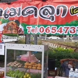 แหนมคลุกคุณรถ สนามกีฬาสมโภชเชียงใหม่ 700 ปี