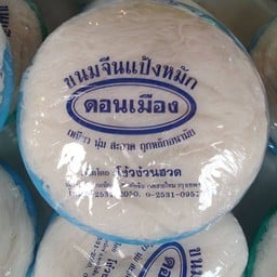 ขนมจีน 3กิโลกรัม