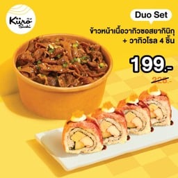 [PROMOTION] ข้าวหน้าเนื้อวากิวซอสยากินิกุ + วากิวโรล 4 ชิ้น