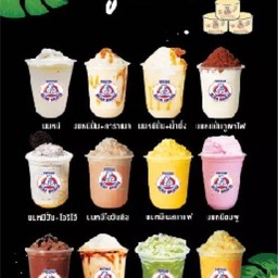 ปั่นตามใจสายนม