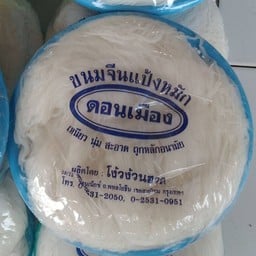 ขนมจีน 2กิโลกรัม