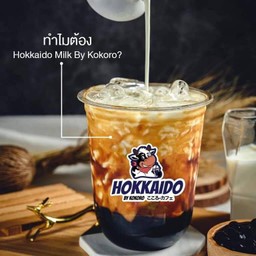 นมฮอกไกโดไข่มุกลาวา