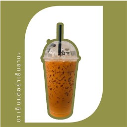 เย็นชา สาย9