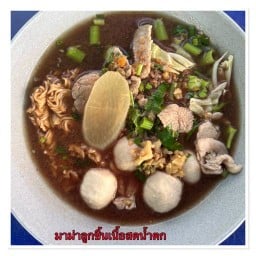 ก๋วยเตี๋ยวโกเด้งโฮเด้งท่าข้าม11