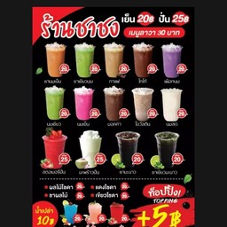 นำ้ตามใจไม่ปั้น