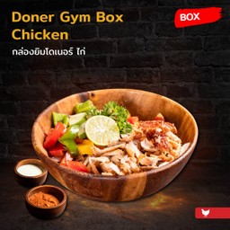 Doner Gym Box Chicken กล่องยิมโดเนอร์เนื้อไก่
