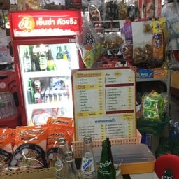 แซ่บอิสาน
