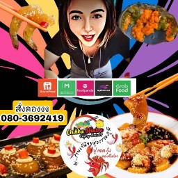 ปูกอดกุ้งดองน้ำปลา เจ๊น้อย สุวรรณภูมิ
