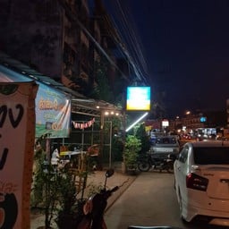 ครัวกุ๊กโรจน์อาหารจามสั่ง