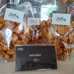 คอนแฟรกคาราเมล