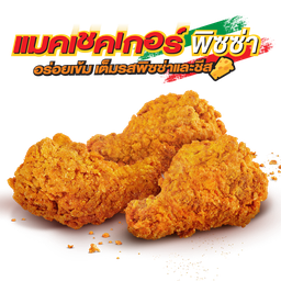 เชคเกอร์วิงส์พิซซ่า