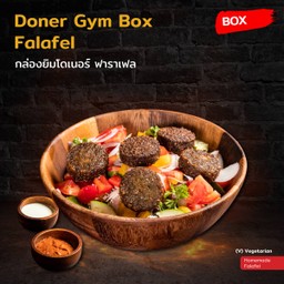 Doner Gym Box (V) Falafel กล่องยิมโดเนอร์ (V) ฟาลาเฟล